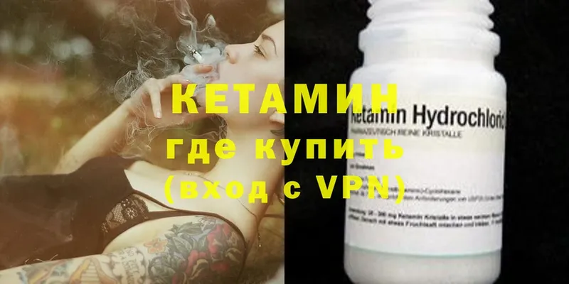 КЕТАМИН ketamine  Вихоревка 